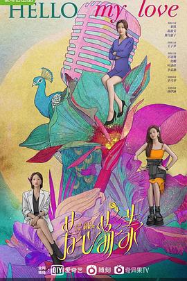 芳心荡漾 第05集