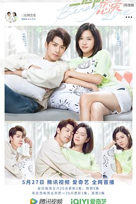 二进制恋爱 第17集