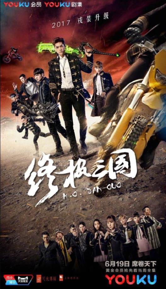 终极三国2017 第39集