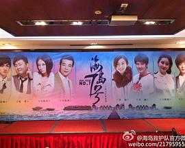 海岛七号 第30集