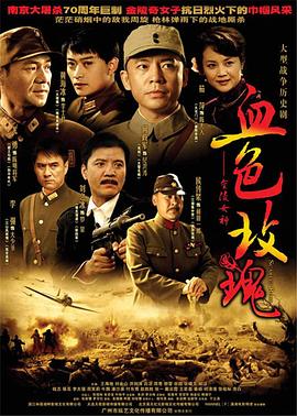 血色玫瑰 第21集