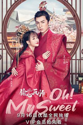 偷心画师 第05集