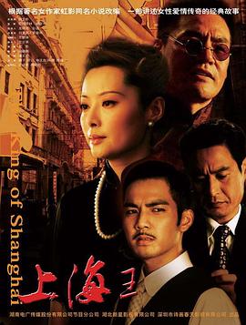 上海王2008 第28集
