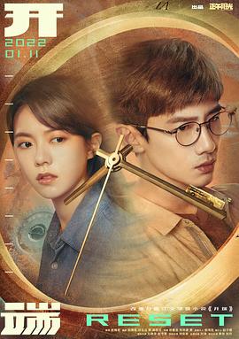 开端2022 第12集