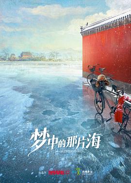梦中的那片海 第36集