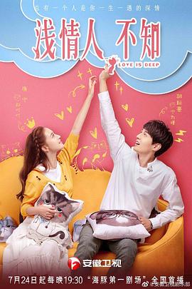 浅情人不知 第22集