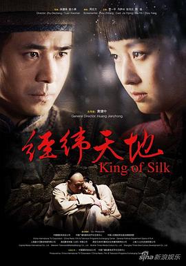 经纬天地 第38集