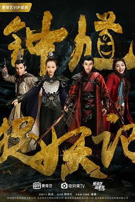 钟馗捉妖记 第37集