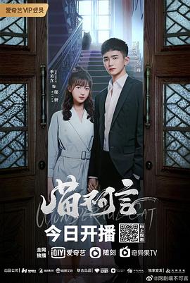 喵不可言 第06集