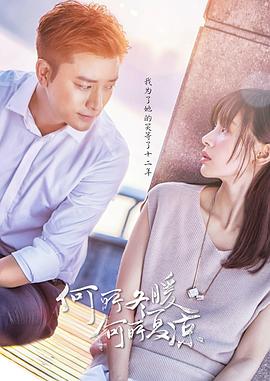 何所冬暖，何所夏凉 第38集