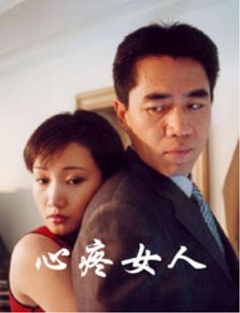 心疼女人 第21集