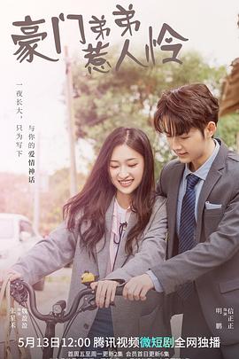 跨越时光只爱你 第22集