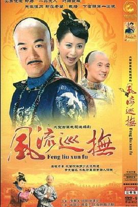 台湾第一巡抚 第28集