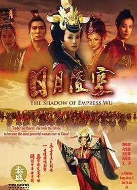 日月凌空 第21集