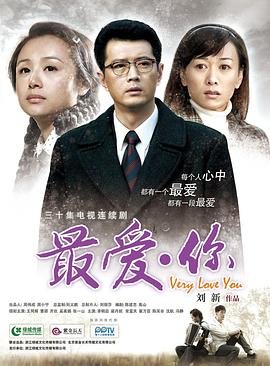 最爱·你 第06集