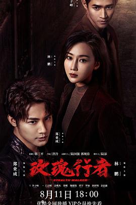 玫瑰行者 第03集