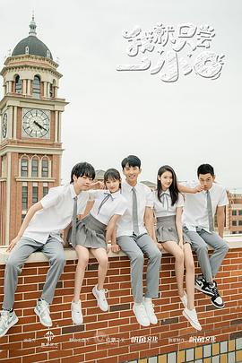 我就只尝一小口 第11集