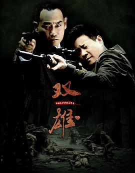 上海滩喋血枭雄 第16集