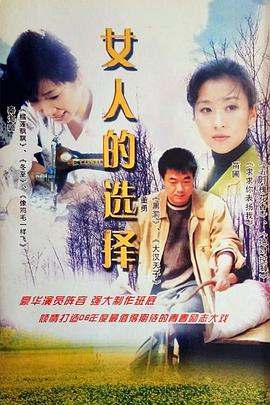 女人的选择 第22集