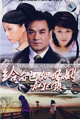 致命关系 第01集