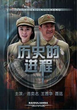 历史的进程 第06集