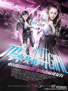 麻辣变形计DVD版 第10集