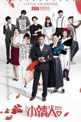小情人 第33集