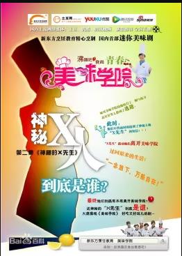 美味学院 第03集