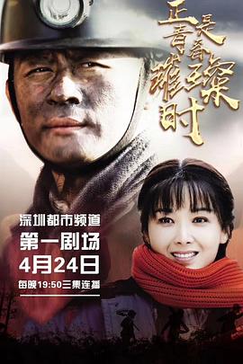 正是青春璀璨时 第39集