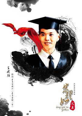 宋耀如·父亲 第21集