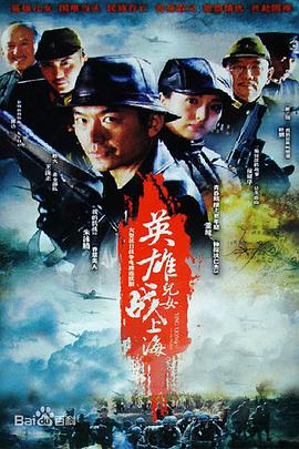 我爷爷和奶奶的故事 第03集