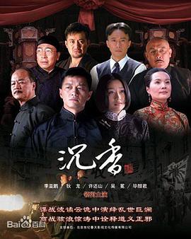 血色沉香 第15集