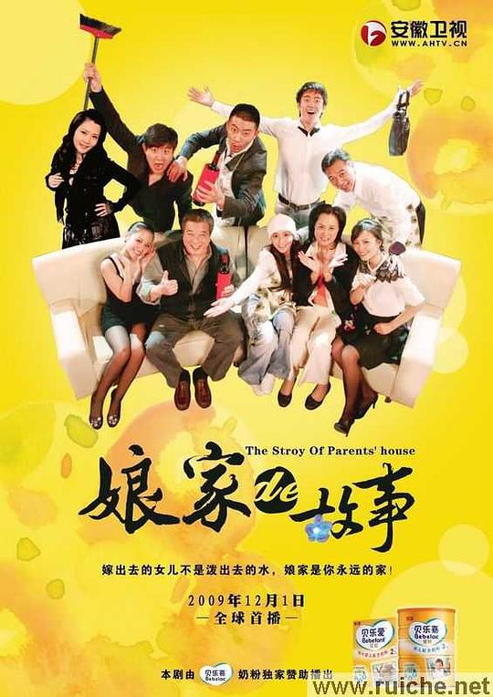 娘家的故事 第13集