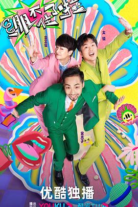 绷不住了啦 20240514候场中