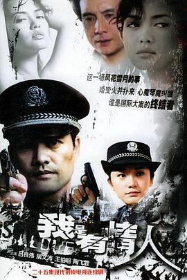 我是有情人 第15集