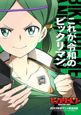 仙魔大战 第11集