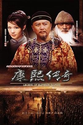 避暑山庄大传奇 第17集