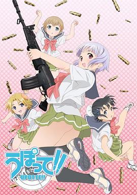 枪械少女 第04集