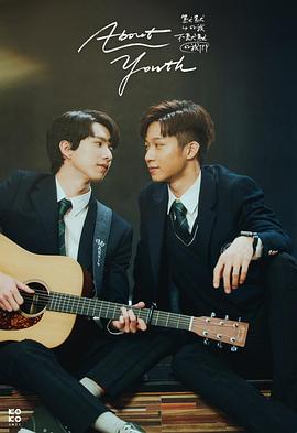 默默的我，不默默的我们 第04集