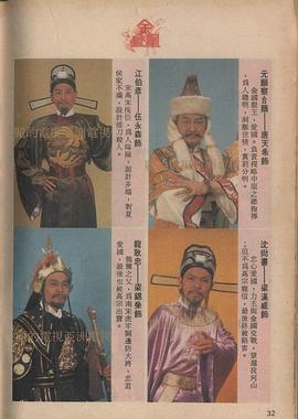 金凤凰国语 第17集