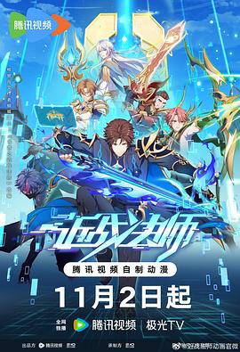 近战法师 第14集