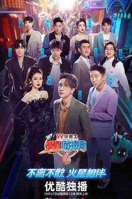 火星情报局第六季 20231223水星