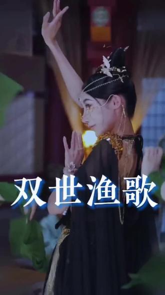 双世渔歌 61-80集(大结局)