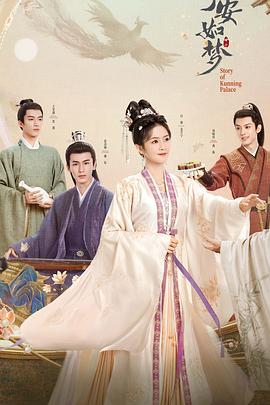 宁安如梦 第01集