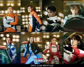 飞驰吧！少年第二季 20231216