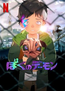 我的恶魔 第02集