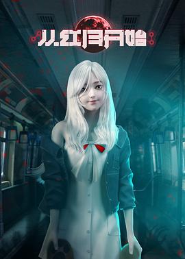 从红月开始 第04集