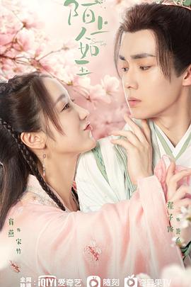 陌上人如玉 第27集