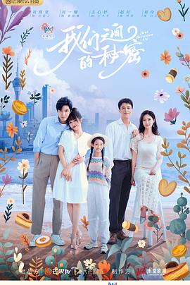 我们之间的秘密 第04集