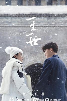 一生一世 第26集